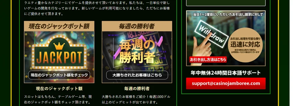 Jamboree Casinoでジャックポットを確認
