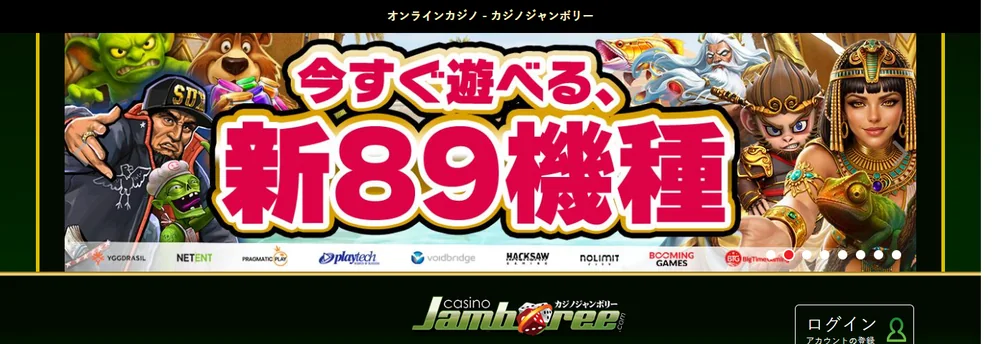 Jamboree Casinoで新機種をプレイ